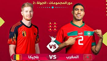 المغرب وبلجيكا