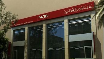 بنك ناصر الإسلامي