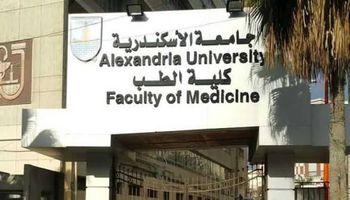 كلية الطب بجامعة الاسكندرية 