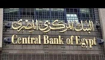 البنك المركزي 