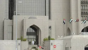 البنك المركزي الإماراتي