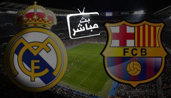 برشلونة وريال مدريد 