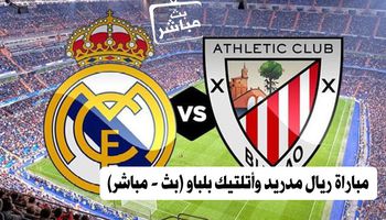 ريال مدريد واتلتيك بلباو