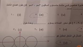 مراجعة مادة الهندسة الصف الثالث الإعدادي 2023 