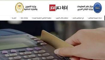 خطوات التسجيل على بوابة مصر الرقمية 2023
