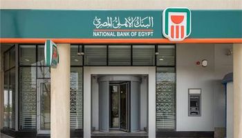 البنك الاهلي المصري