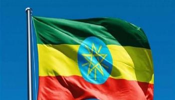 المركزي الأثيوبي