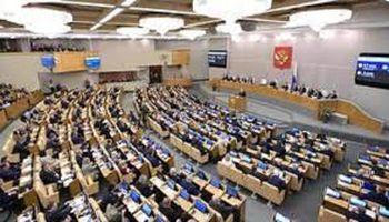 مجلس الدوما ـ البرلمان الروسي