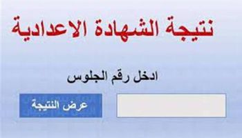 نتيجة الشهادة الإعدادية 2023 محافظة بورسعيد