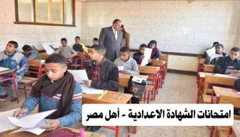 نتيجة الشهادة الإعدادية 2023 محافظة الشرقية