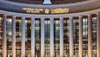 قرارت البنك المركزي اليوم - أهل مصر