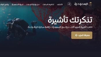 خطوات أداء مناسك العمرة بتأشيرة المرور السعودية 