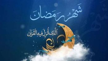 شهر رمضان - أهل مصر 