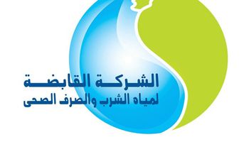 الشركة القابضة لمياه الشرب- أهل مصر