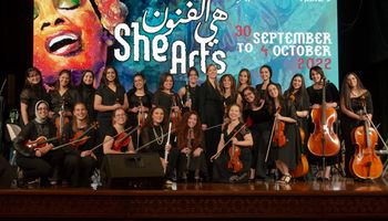 إحتفالية هي الفنون "she arts"