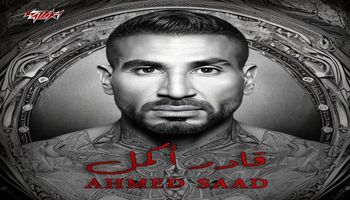 أحمد سعد