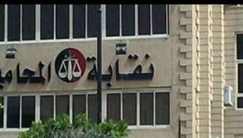نقابة المحامين تدين التعدي على محامي أمام محكمة مصر الجديدة 