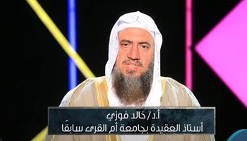 د خالد فوزي  أستاذ العقيدة بجامعة أم القرى سابقا