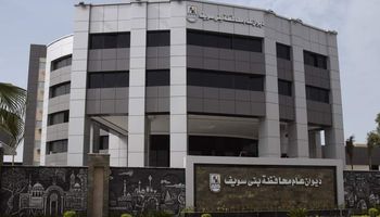 ديوان عام محافظة بني سويف 