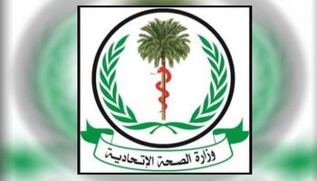 وزارة الصحة السودانية