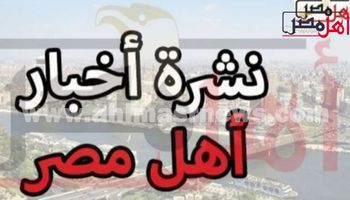 نشرة اخبار الأقصر 