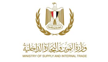 وزارة التموين والتجارة الداخلية 