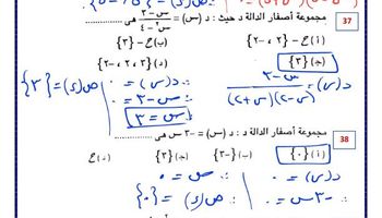 نماذج مراجعة امتحان مادة الجبر والإحصاء الصف الثالث الإعدادي 