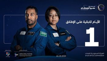 أول رائدة فضاء سعودية