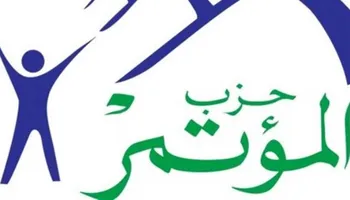 حزب المؤتمر 