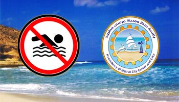 مطروح .... تحذير رواد الشواطئ عدم ممارسة السباحة لعدم تشغيل الشواطئ رسمياً