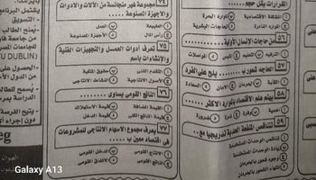 امتحانات الثانوية العامة