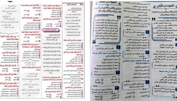 مراجعة مادة اللغة العربية ثانوية عامة 