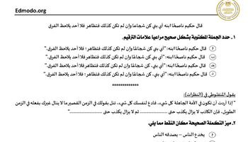 امتحان العربي ثانوية عامة 2023