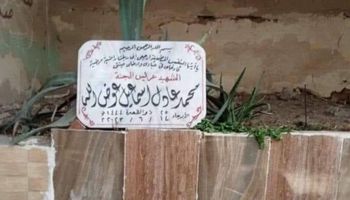خناقة أمام قبر محمد عادل قاتل نيرة أشرف بسبب لافتة مدون عليها «شهيد وعريس الجنة»