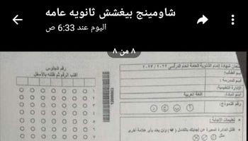 امتحان عربي ثانوية عامة 2023
