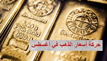 أسعار الذهب في مصرر 