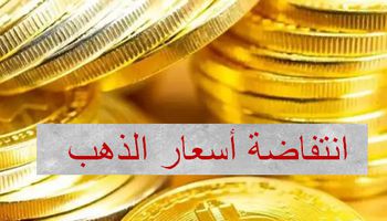  أسعار الذهب في مصر 