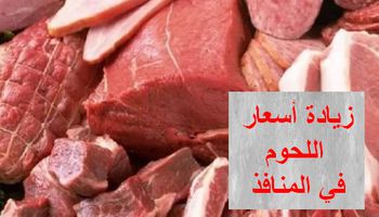 أسعار اللحوم السودانية فى منافذ التموين 