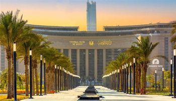   البنك المركزي المصري