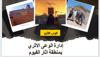 مبادرة كنوز أثرية محافظة الفيوم 