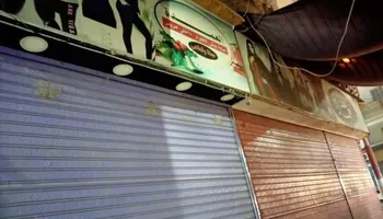 غلق المحال التجارية