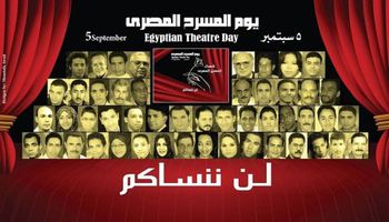 يوم المسرح المصري