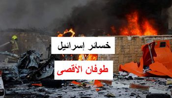 طوفان الأقصى