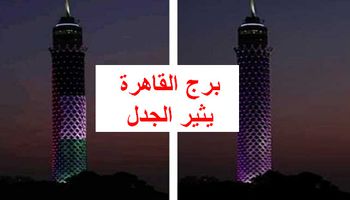  إضاءة برج القاهرة 