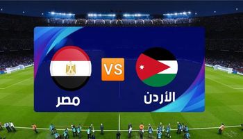 مصر ضد الأردن 