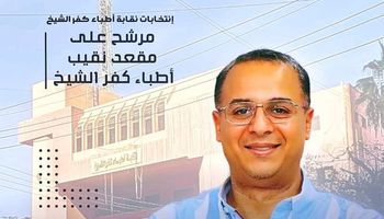 الدكتور أحمد الجنزوري، نقيب أطباء كفر الشيخ 