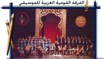 الفرقة القومية العربية للموسيقى
