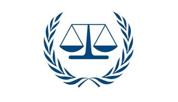  المحكمة الجنائية الدولية