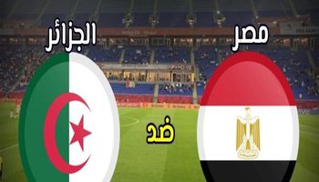 مصر ضد الجزائر 