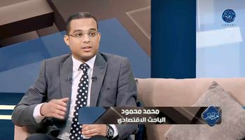 محمد محمود الباحث الاقتصادي 